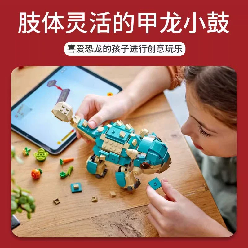 358 pcs Baby Bumpy: Ankylosaurus - Image 4