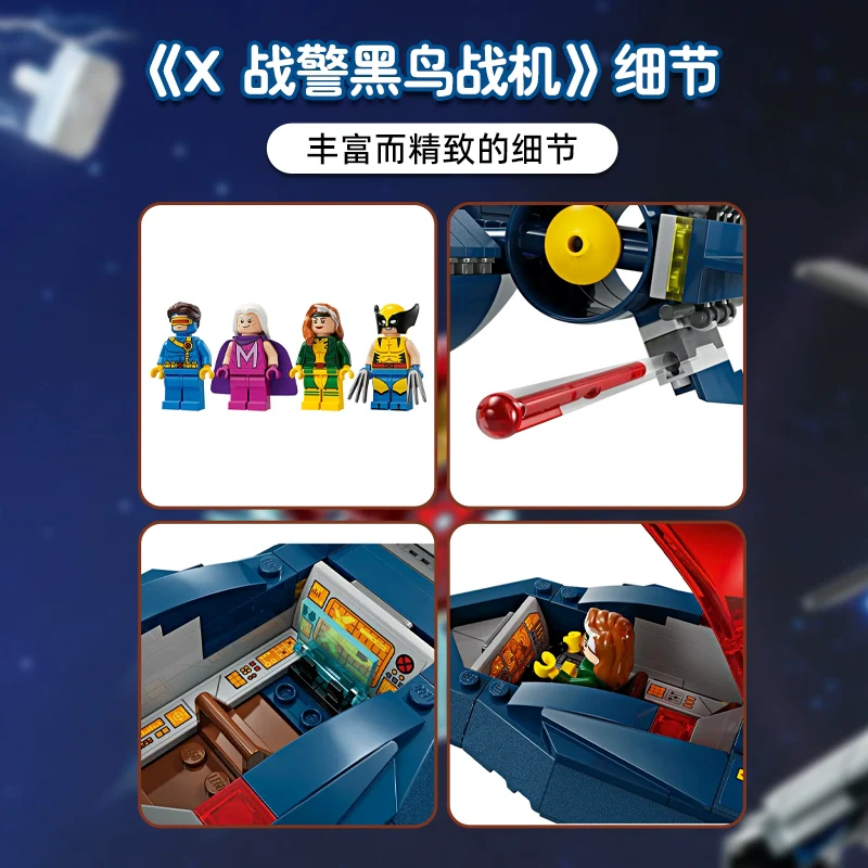 359 pcs X-Men Jet - Image 3