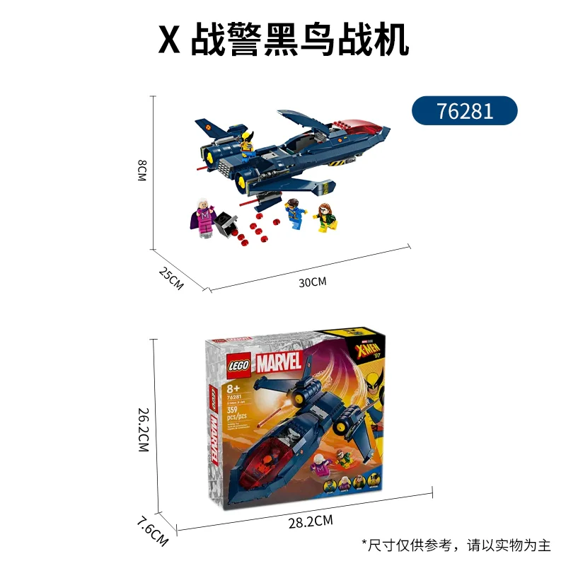 359 pcs X-Men Jet - Image 4