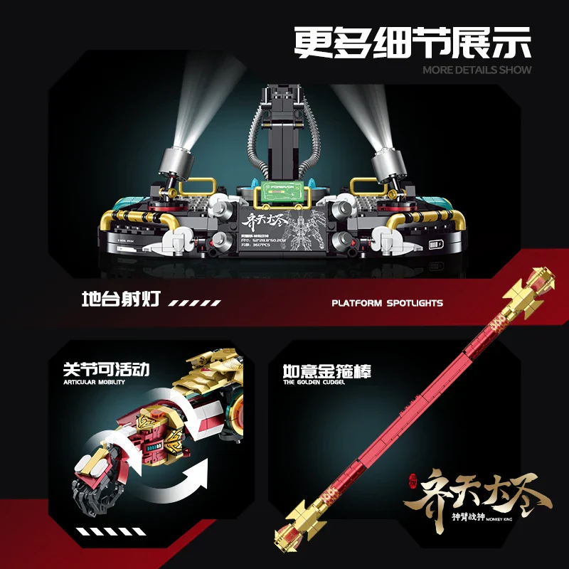 3617 pcs GULY 80502 Monkey King Electroplating Limited Edition - Image 5