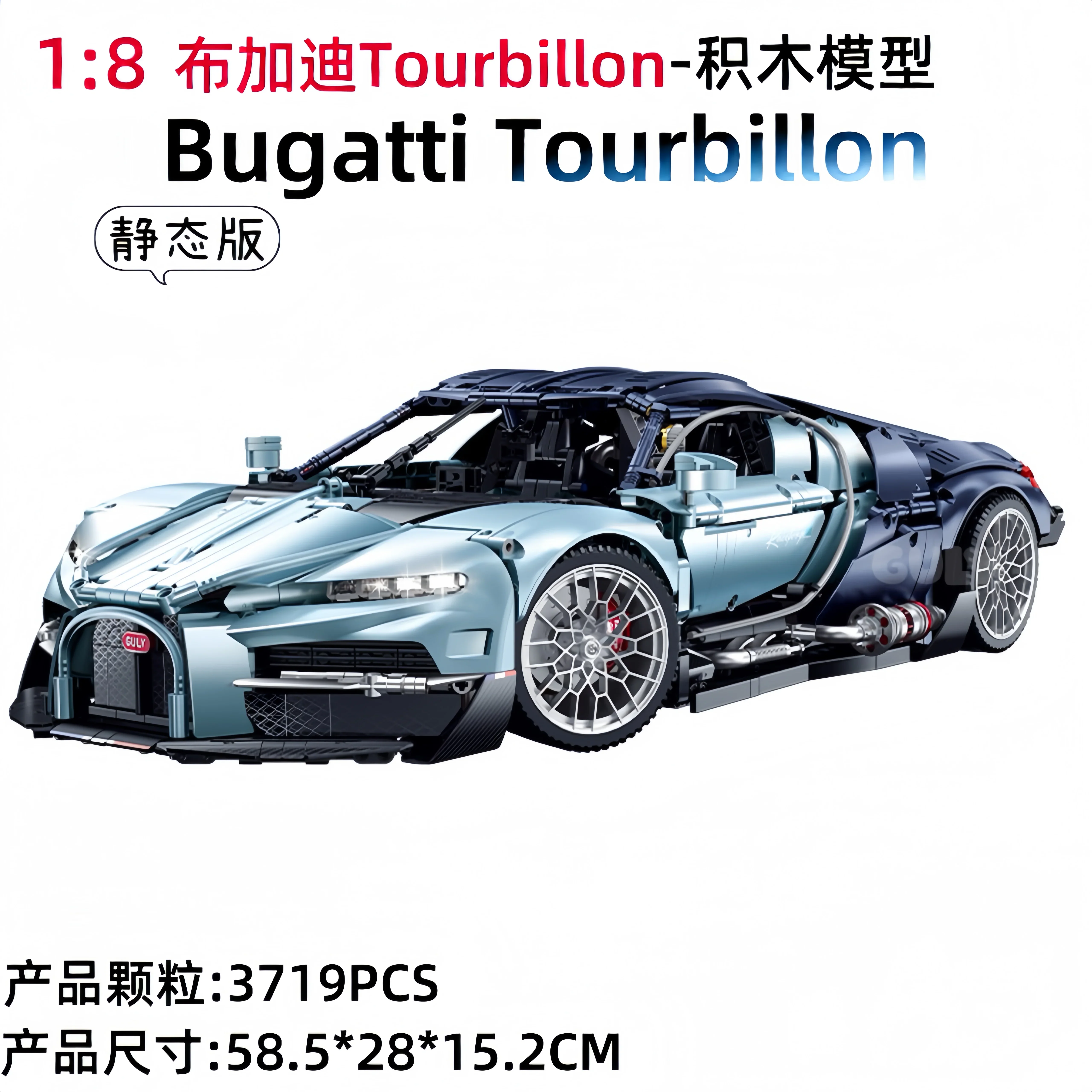 3719pcs GULY Bugatti Tourbillon Electroplated Sports Car 1:8 - Image 10