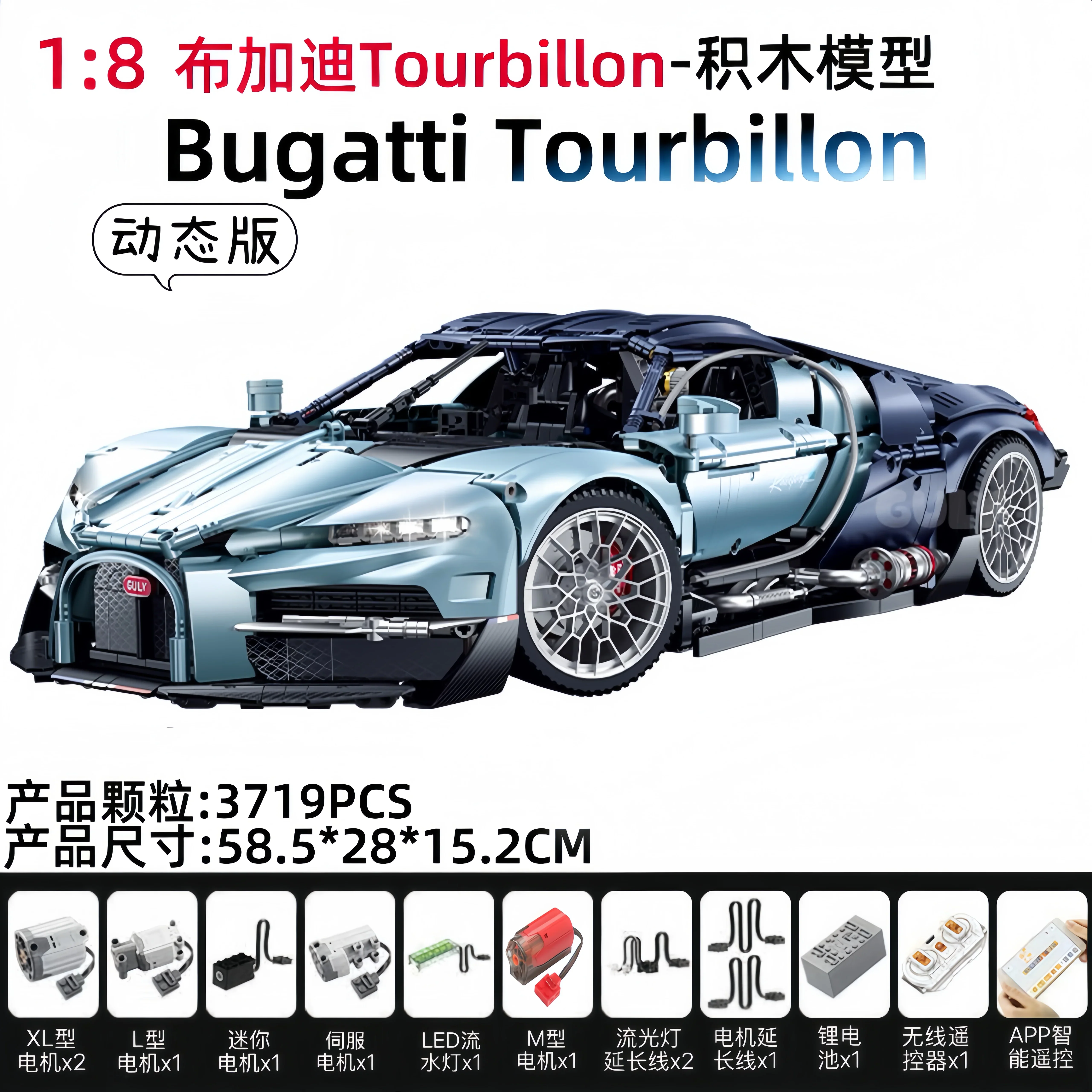 3719pcs GULY Bugatti Tourbillon Electroplated Sports Car 1:8 - Image 11