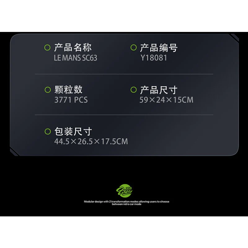 3771pcs Eikee Y18081 LEE MANS SC63 1:8 - Image 7