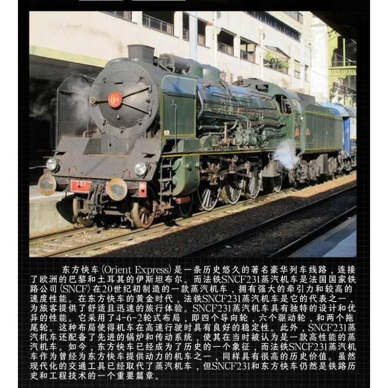 3898pcs MouldKing 12025 Orient Express-French Railways SNCF 231 Steam Locomotive Remote Control - Image 2