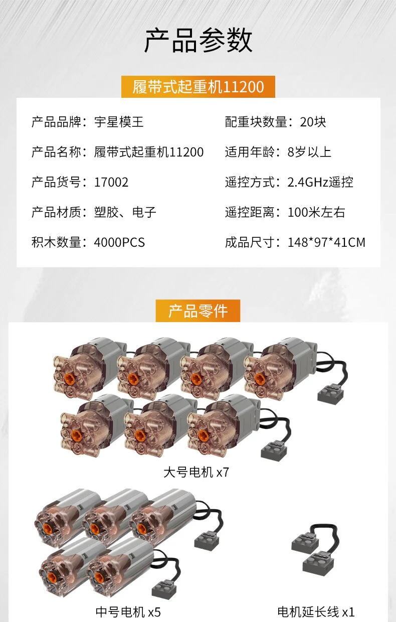 4000+PCS 17002 MOULDKING Crane Liebher LTR 11200 - Image 10