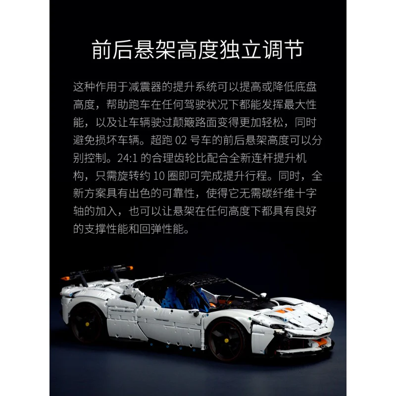 4200+pcs Lao Liang MOC - Supercar No. 02 1:8 static version - Image 11
