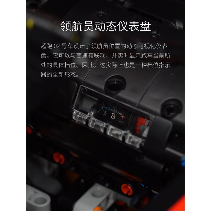 4200+pcs Lao Liang MOC - Supercar No. 02 1:8 static version - Image 12