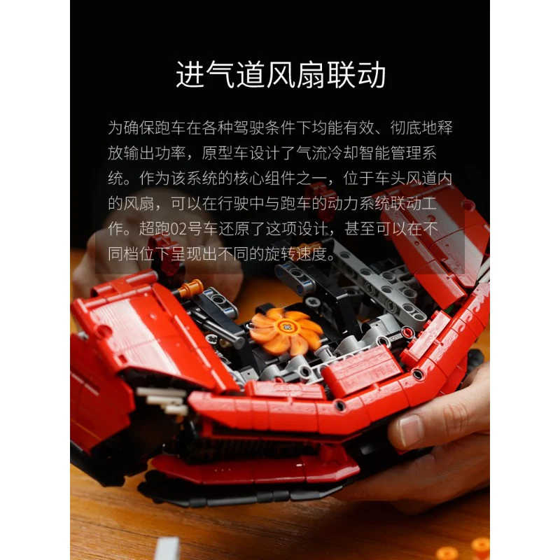 4200+pcs Lao Liang MOC - Supercar No. 02 1:8 static version - Image 9