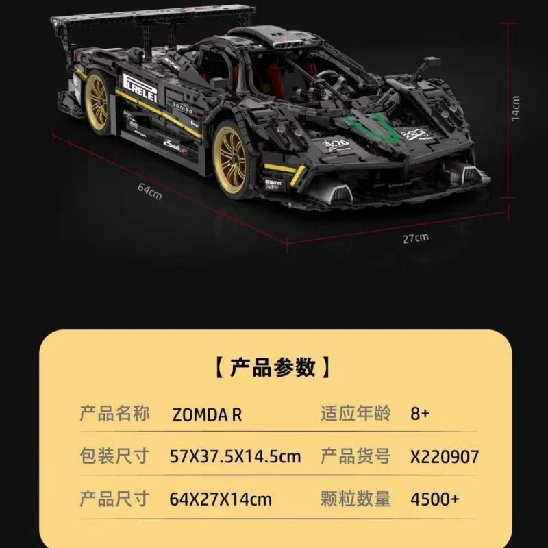 4500pcs X220907 pagani zonda r 1:8 static version - Image 3