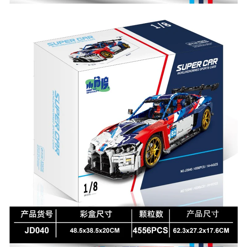 4556PCS XJD JD040 Technology Car BMW M4 1:8 - Image 6
