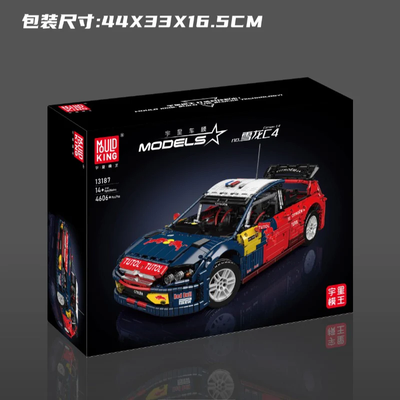 4606 PCS Mouldking 13187 Red Bull Citroen C4 racing car - Image 6