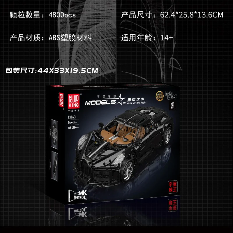 4800pcs 13163S MouldKing Bugatti La Voiture Noire with Remote Control - Image 6