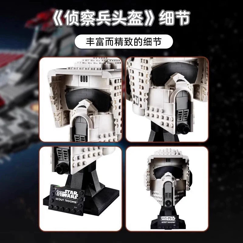 471 pcs Scout Trooper Helmet - Image 7