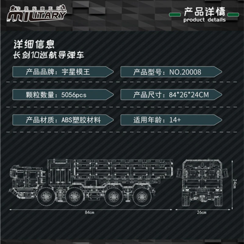 5056PCS Mouldking 20008 CJ-10 Cruise Missile(dynamic with PF) - Image 6