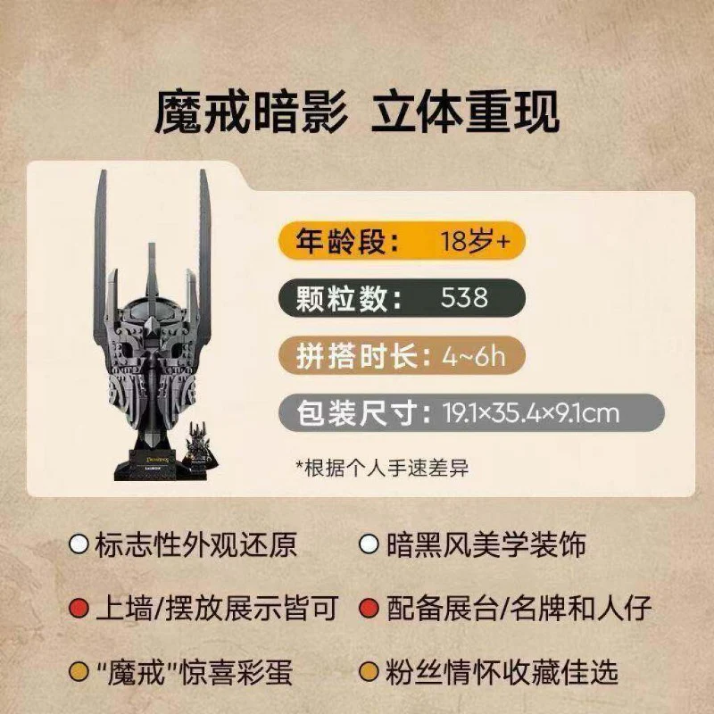 538pcs The Lord of the Rings: Sauron's Helmet - Image 6