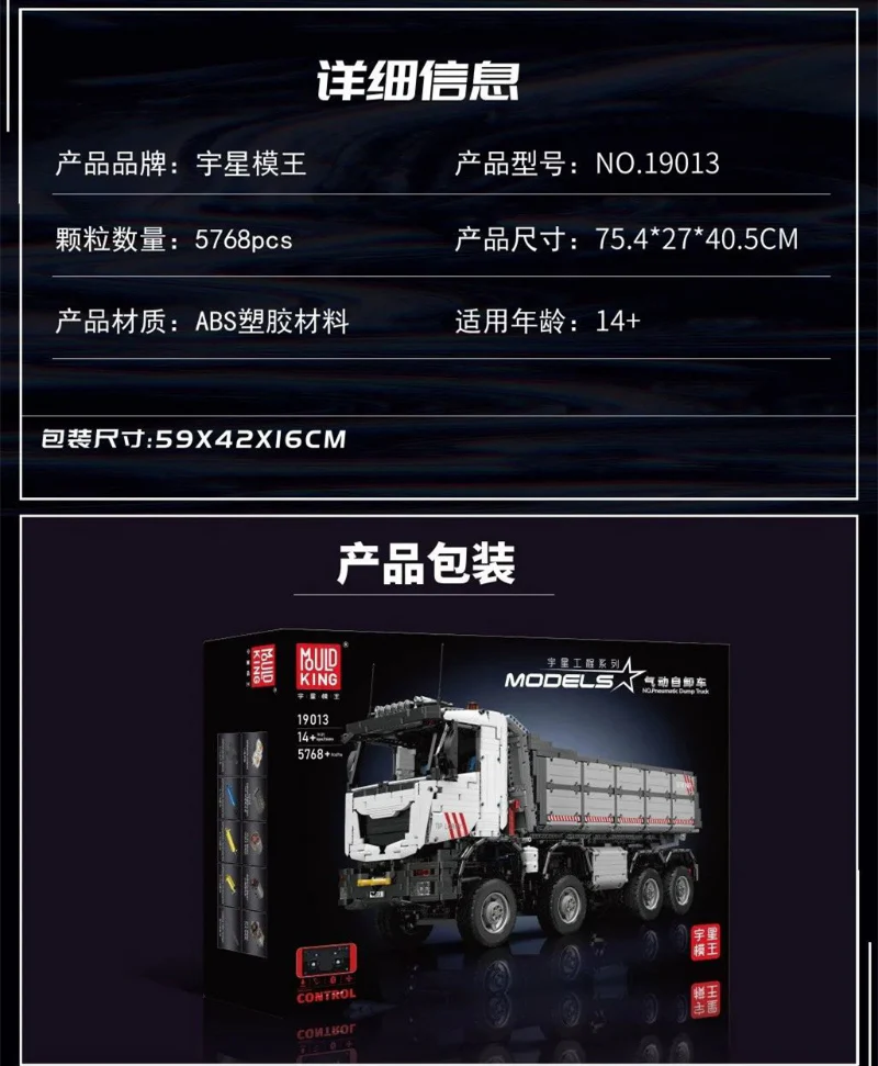 5768PCS 19013 MOULDKING Dump Truck 8x8 (Dynamic version) - Image 5