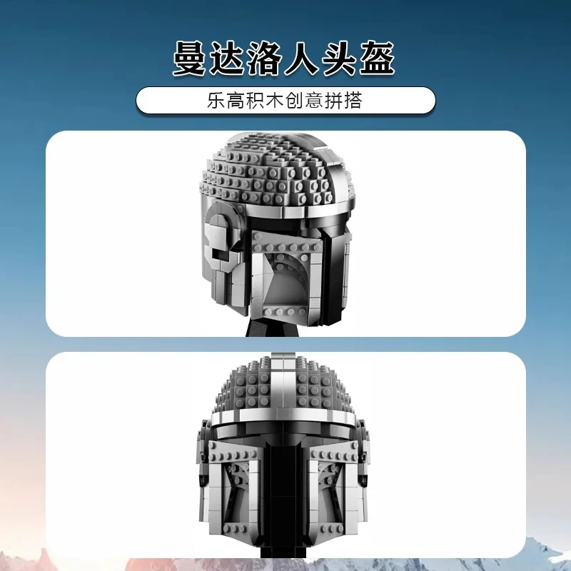 584 pcs The Mandalorian Helmet - Image 9