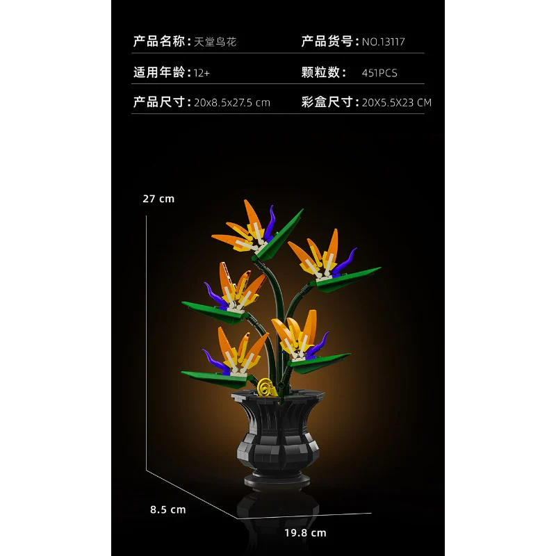 599pcs  MJi 13116/13117/13118/13119 Plum Blossom,Bird of Paradise,Cotton Rose,Dragon Claw Chrysanthemum - Image 19