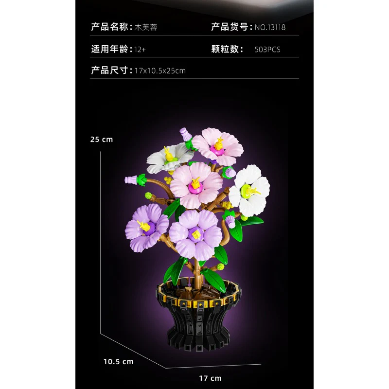 599pcs  MJi 13116/13117/13118/13119 Plum Blossom,Bird of Paradise,Cotton Rose,Dragon Claw Chrysanthemum - Image 27