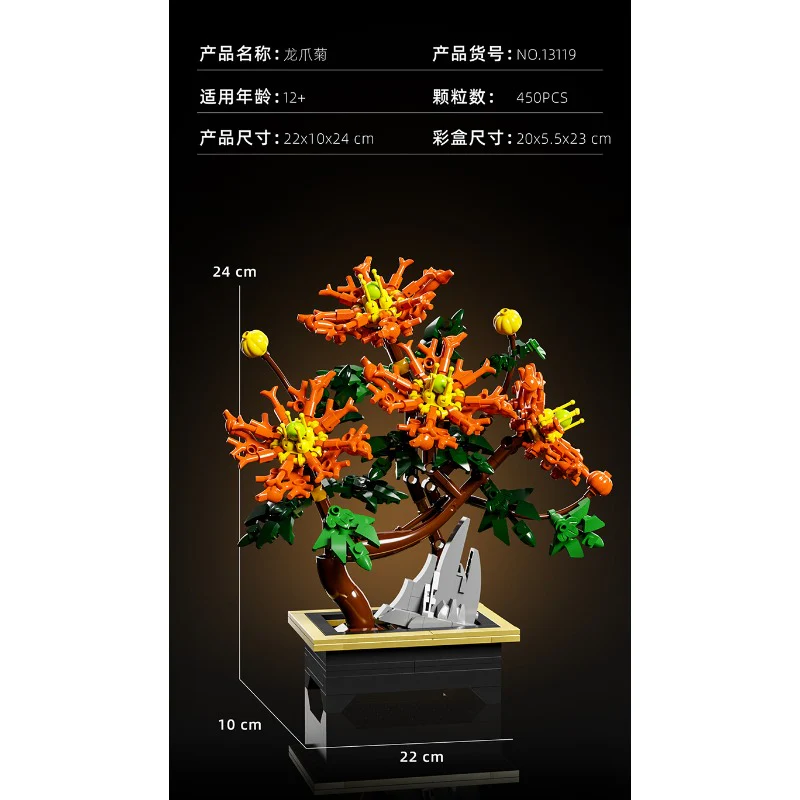 599pcs  MJi 13116/13117/13118/13119 Plum Blossom,Bird of Paradise,Cotton Rose,Dragon Claw Chrysanthemum - Image 35