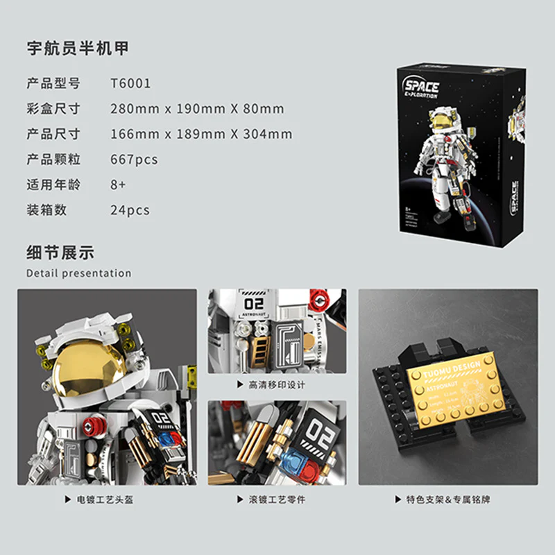 667pcs TUOMU T6001 Space exploration series - astronaut half mecha - Image 3