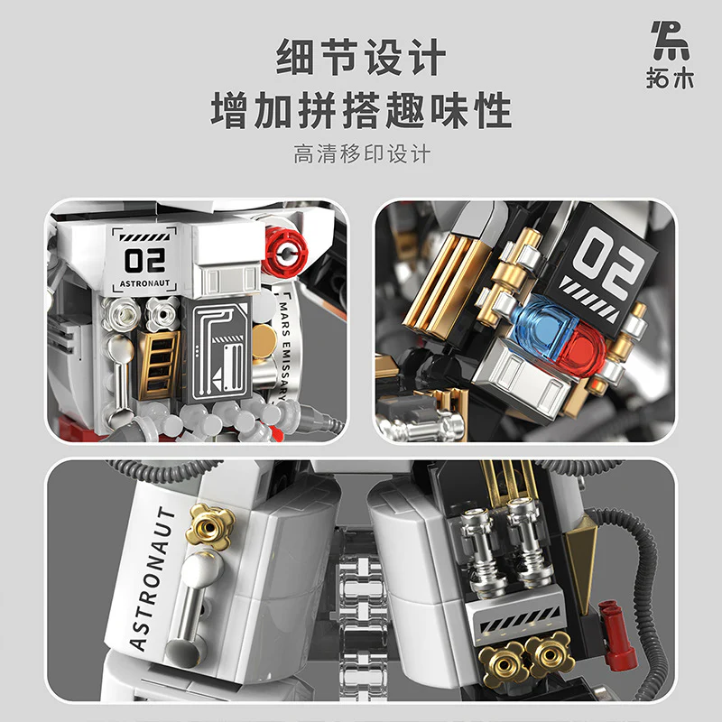 667pcs TUOMU T6001 Space exploration series - astronaut half mecha - Image 4