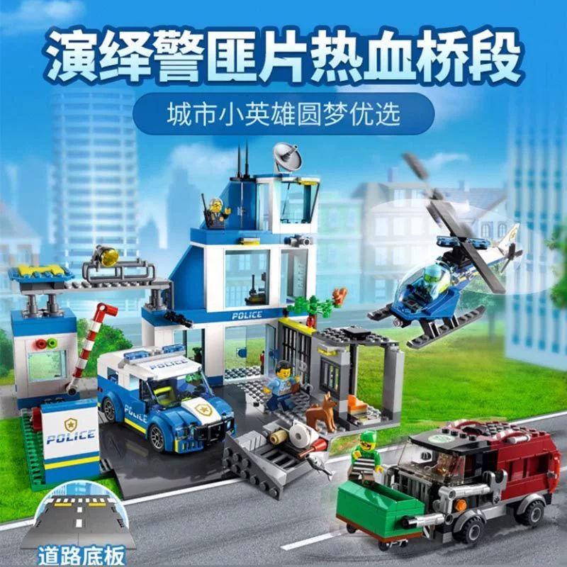 668 pcs Police Station - Image 2