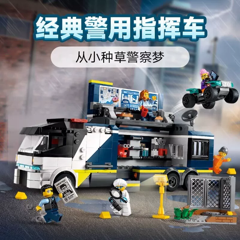 674 pcs Police Mobile Crime Lab Truck - Image 2