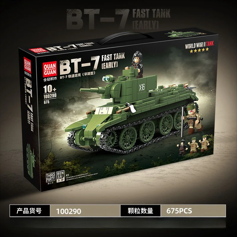 675pcs QUANGUAN 100290 BT-7 FAST TANK [EARLY] - Image 2
