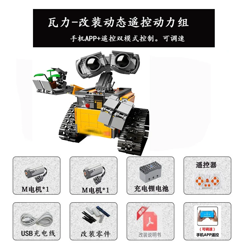 687pcs The Robot WALL E 21303 - Image 7