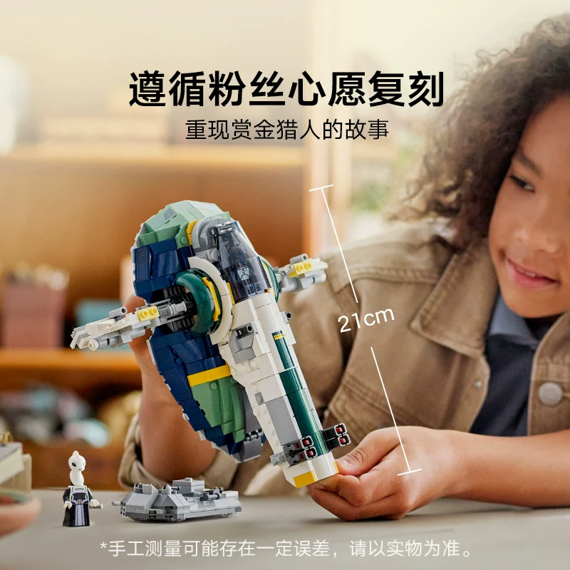 707 pcs Jango Fett's Starship - Image 8