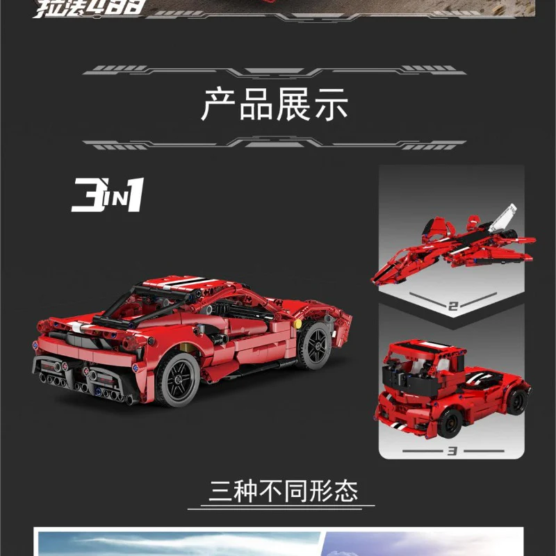 718pcs MouldKing 10076 Ferrari sports car 488 comes in three forms - Image 2