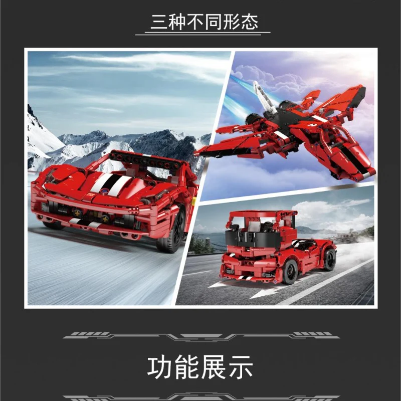 718pcs MouldKing 10076 Ferrari sports car 488 comes in three forms - Image 3