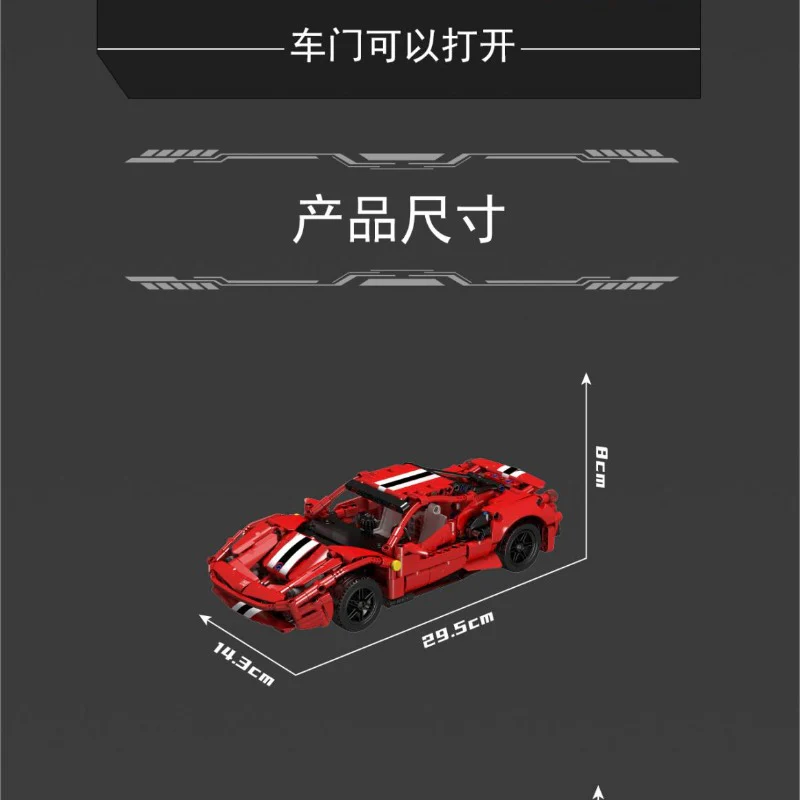 718pcs MouldKing 10076 Ferrari sports car 488 comes in three forms - Image 7