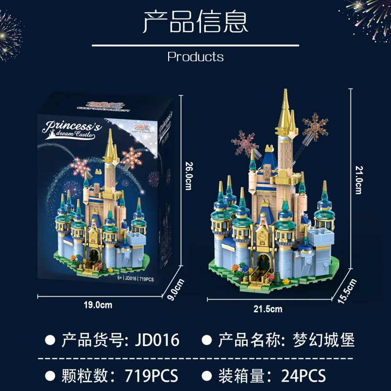 719PCS JD016  Mini Disney Castle - Image 2