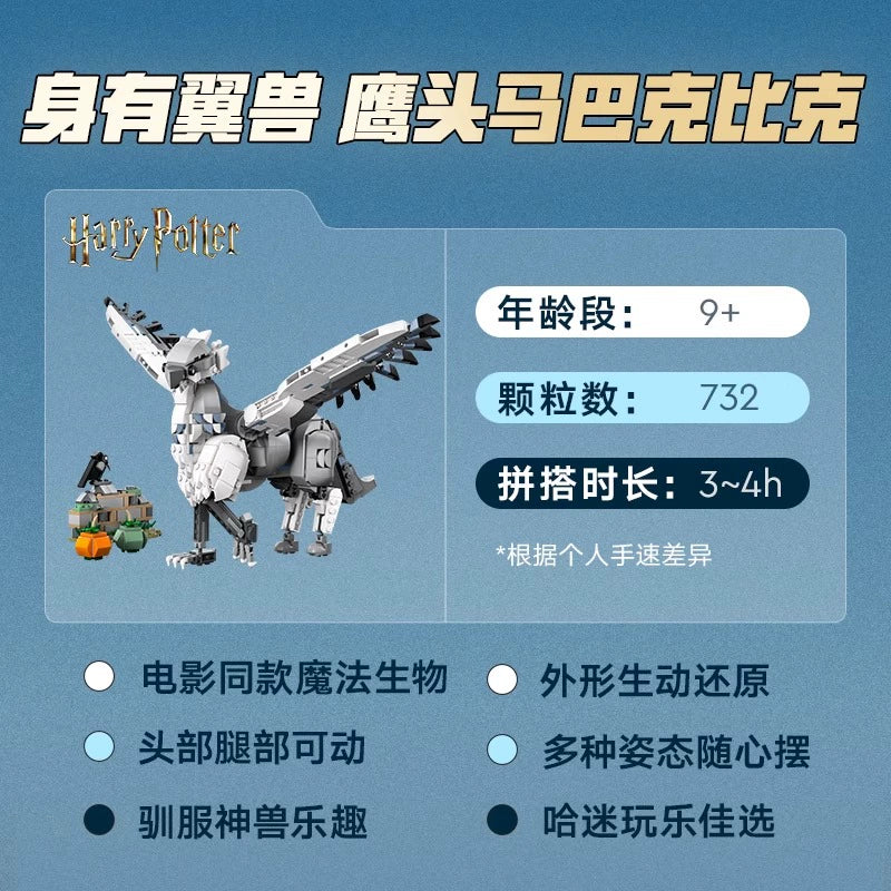 723 pcs Harry Potter Buckbeak - Image 2