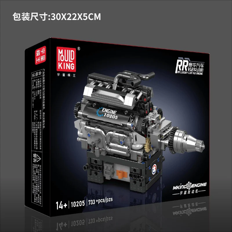 733+pcs Mouldking 10205 luxury car V12 engine (motor drive) - Image 5