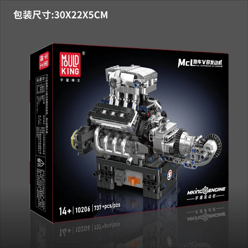 737+pcs Mouldking 10206 MCL sports car V8 engine (motor drive) - Image 5