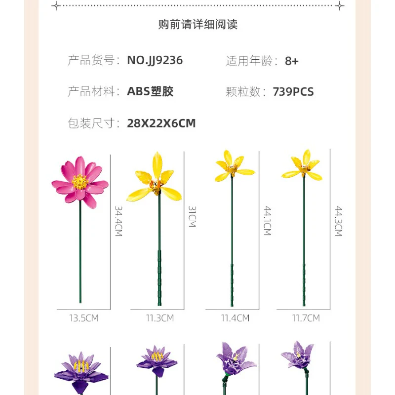 739PCS JIESTAR Blooming in Splendor - Image 9