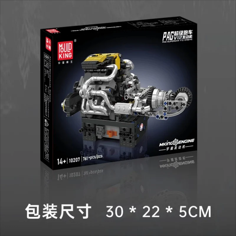 761 pcs MouldKing 10207 PAG Supercar V12 Engine - Image 5