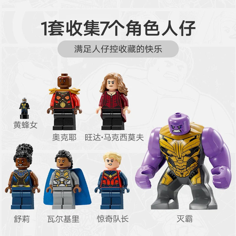 794 pcs Endgame Final Battle - Image 5