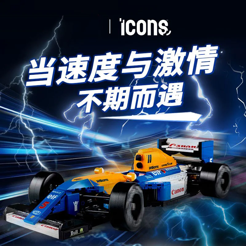 799 pcs Williams Racing FW14B & Nigel Mansell - Image 2