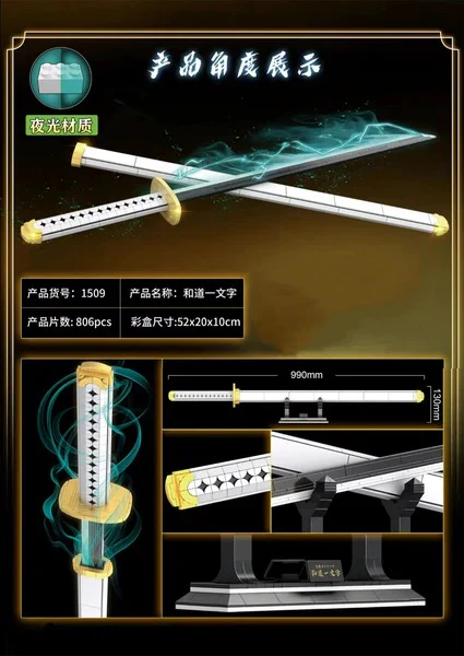 800+PCS DK 1508 1509 ONE PIECE Sandai Kitetsu  Wado Ichimonji - Image 7