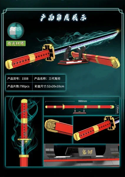 800+PCS DK 1508 1509 ONE PIECE Sandai Kitetsu  Wado Ichimonji - Image 8