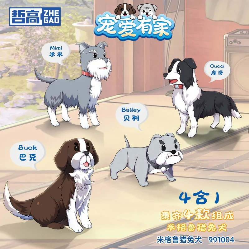 829 pcs ZHEGAO 991004 Beagle Hound 4in1 - Image 6