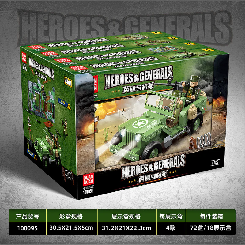 834pcs QUANGUAN 100095 Heroes&Generals - Image 3