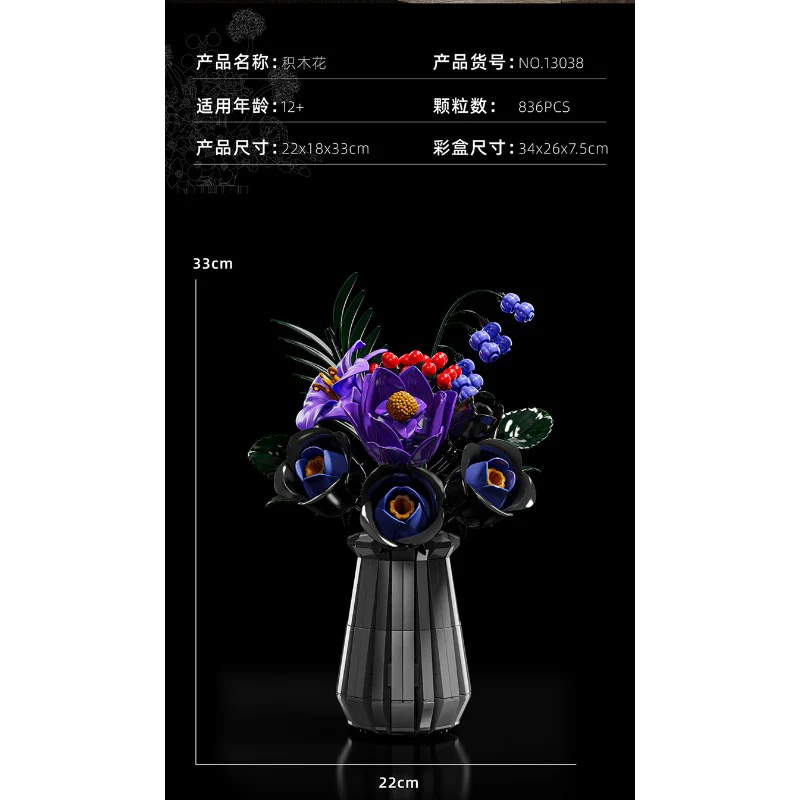 836pcs MJi 13038 Spelling Flower Story - Image 6