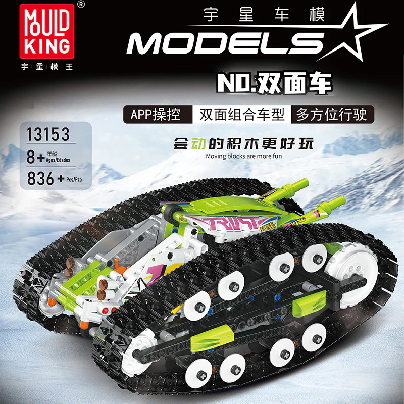 836PCS 13153 MK13154 MOULDKING Double Sided Vehicle