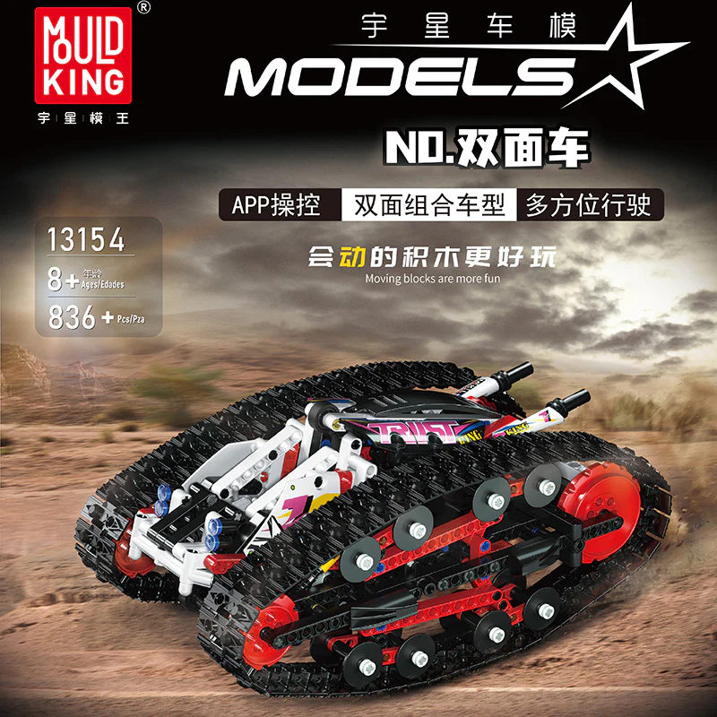 836PCS 13153 MK13154 MOULDKING Double Sided Vehicle - Image 2