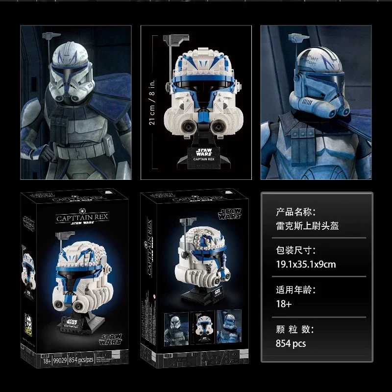 854 pcs Captain Rex Helmet - Image 6